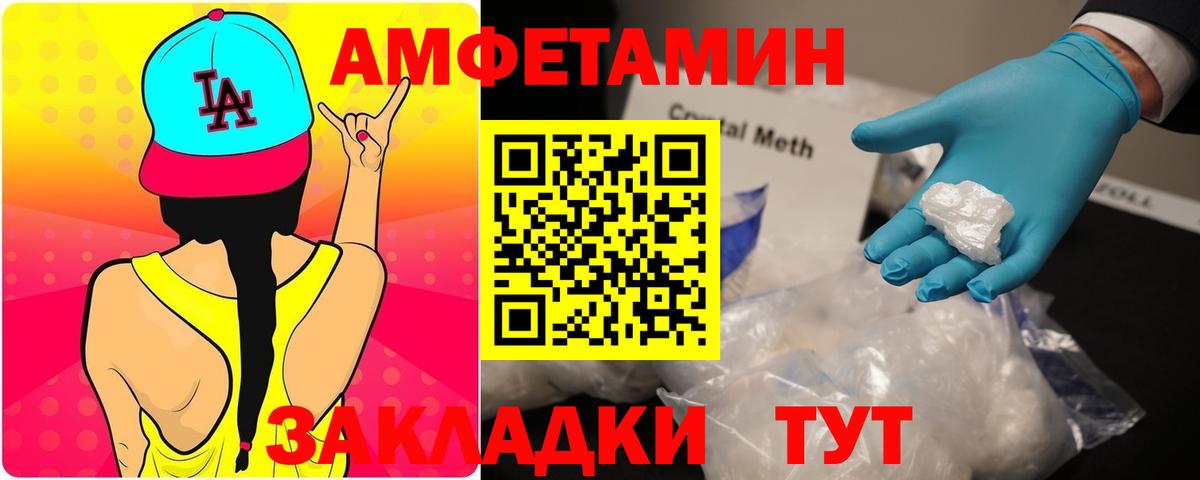 АМФ 97% Десногорск