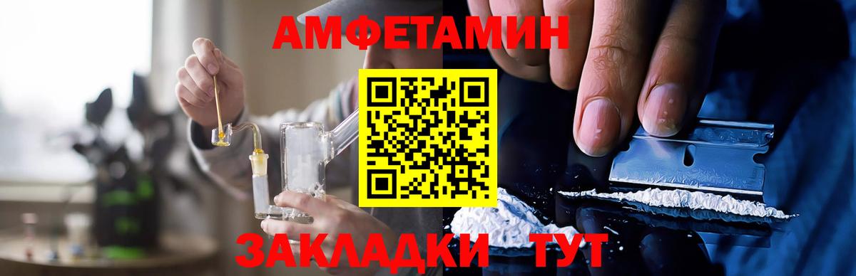Десногорск  Amphetamine 98%  АМФЕТАМИН  Вход с VPN 