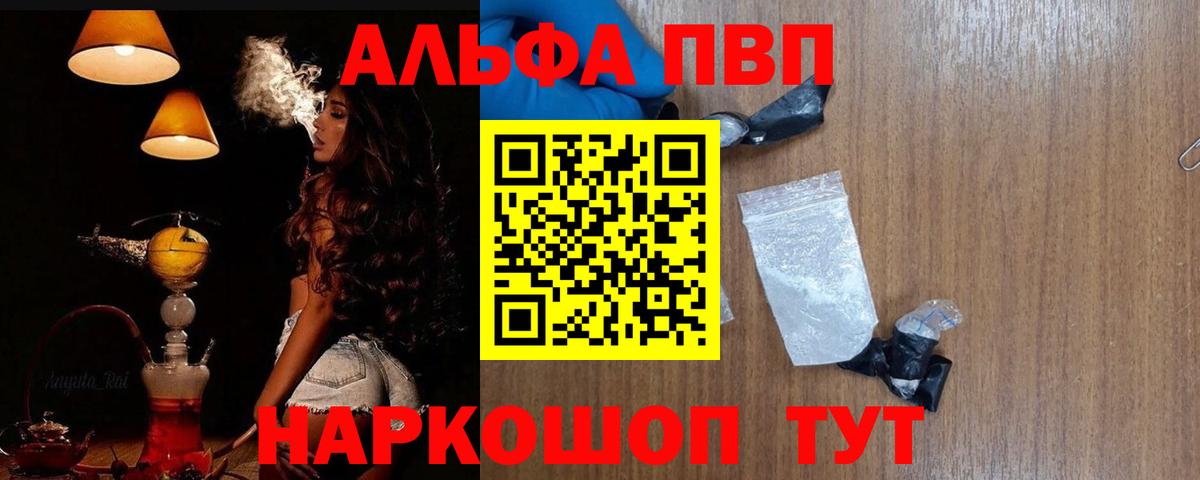 Alpha PVP кристаллы  A PVP кристаллы  Десногорск  APVP кристаллы  Вход с VPN 