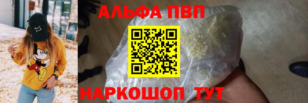 APVP крисы CK Десногорск