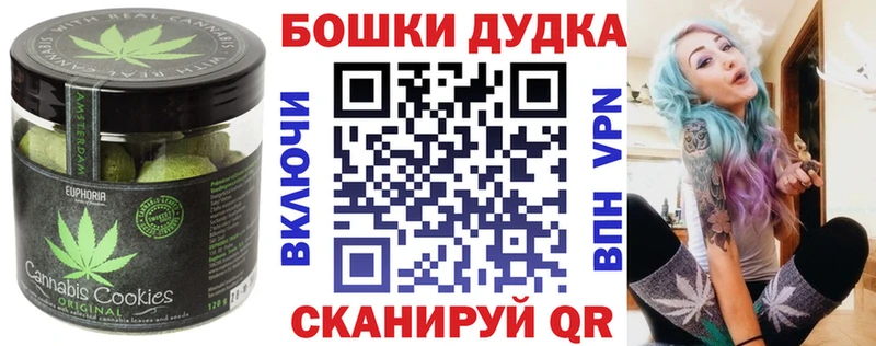 Печенье с ТГК марихуана  Десногорск 