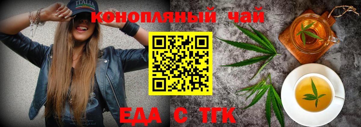 Cannafood конопля  Десногорск 