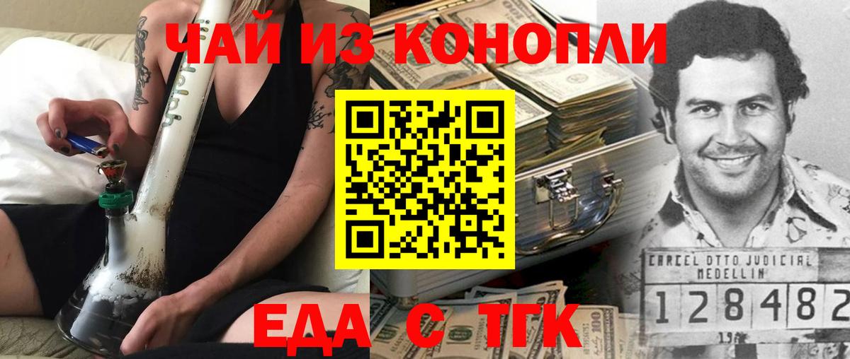 Печенье с ТГК марихуана  Вход с VPN  Десногорск 