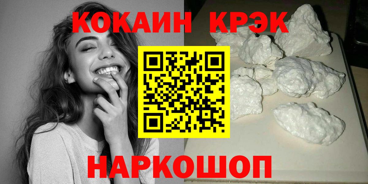 Кокаин VHQ  Кокаин  где продают наркотики  Десногорск  Cocaine Fish Scale 