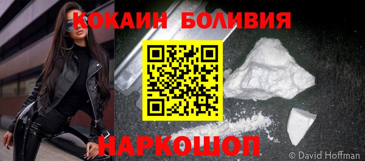 Cocaine 98% Десногорск