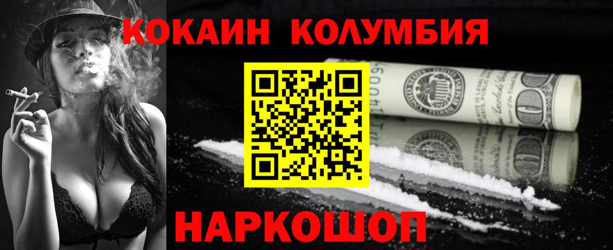 Десногорск  COCAIN  Cocaine 99%  Вход с VPN  Кокаин Боливия 