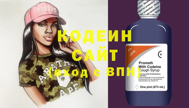 Codein Purple Drank  Десногорск 