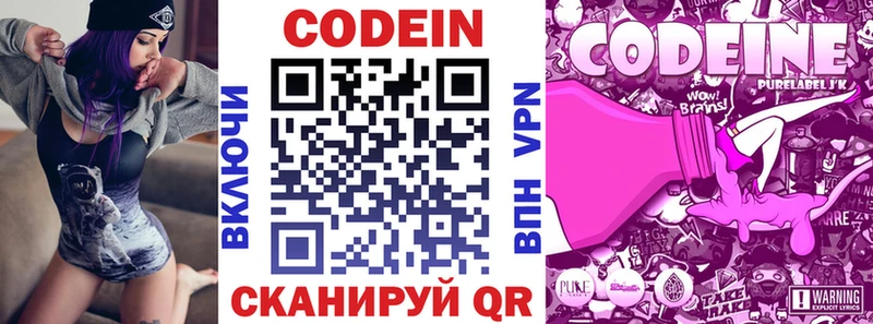 цена наркотик  kraken как войти  Codein напиток Lean (лин)  маркетплейс какой сайт  Десногорск 