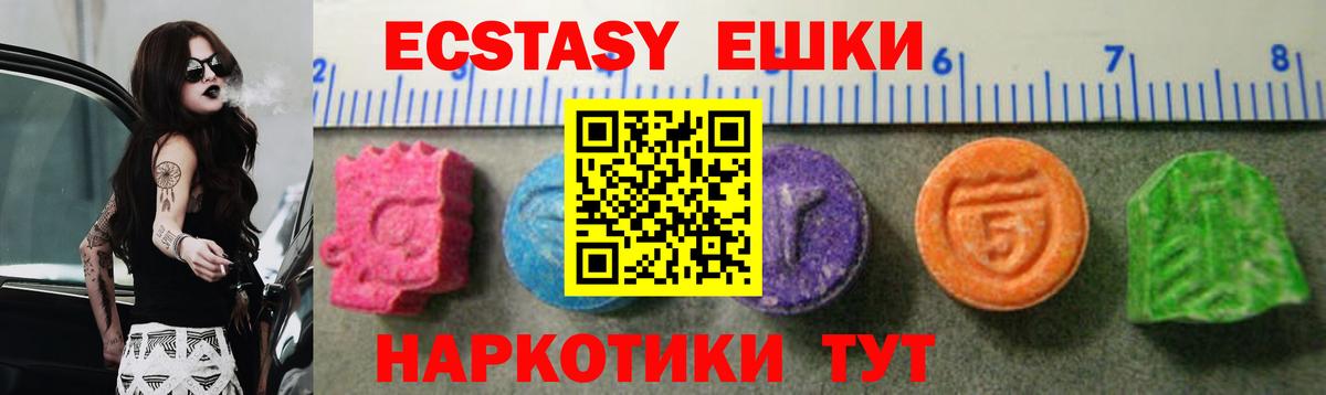 ЭКСТАЗИ Cube Десногорск