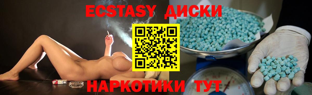 Ecstasy XTC  Вход с VPN  Десногорск 