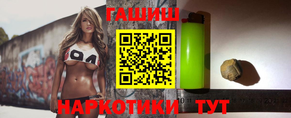 ГАШ Cannabis Десногорск
