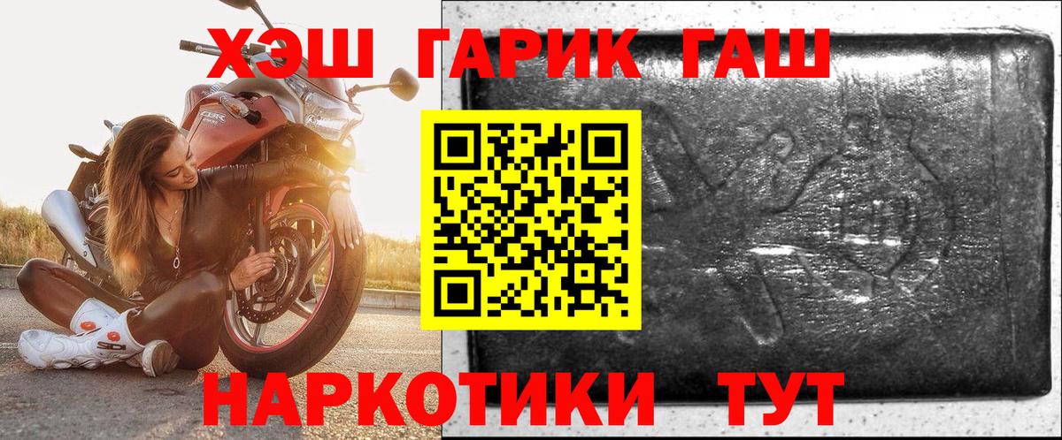 Гашиш ice o lator  ГАШИШ  Гашиш ice o lator  Десногорск 