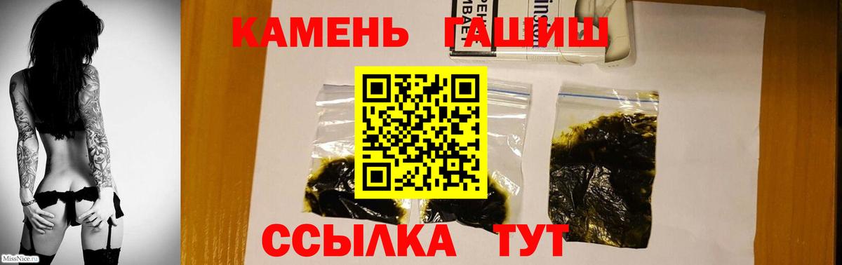 ГАШ  Гашиш гашик  Вход с VPN  Десногорск 