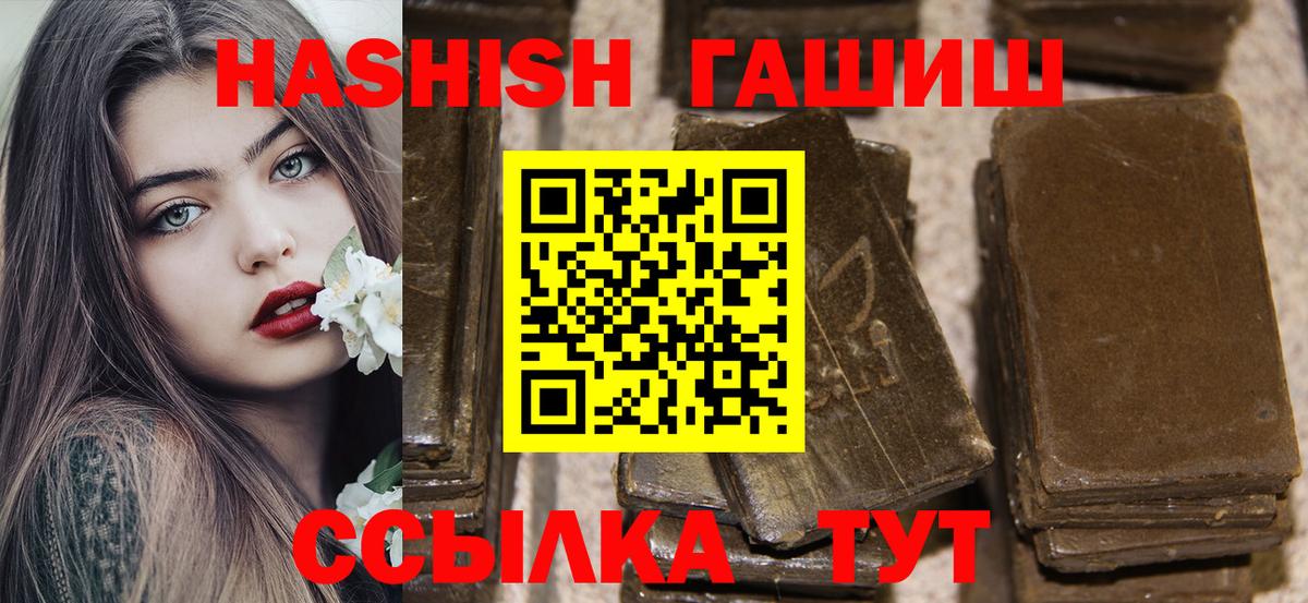 ГАШИШ VHQ Десногорск