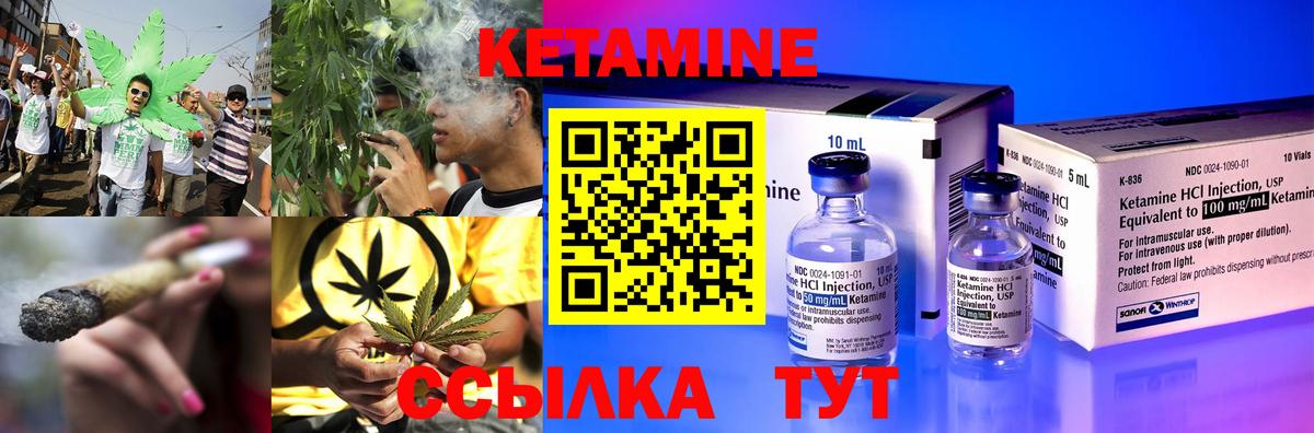 Кетамин ketamine Десногорск