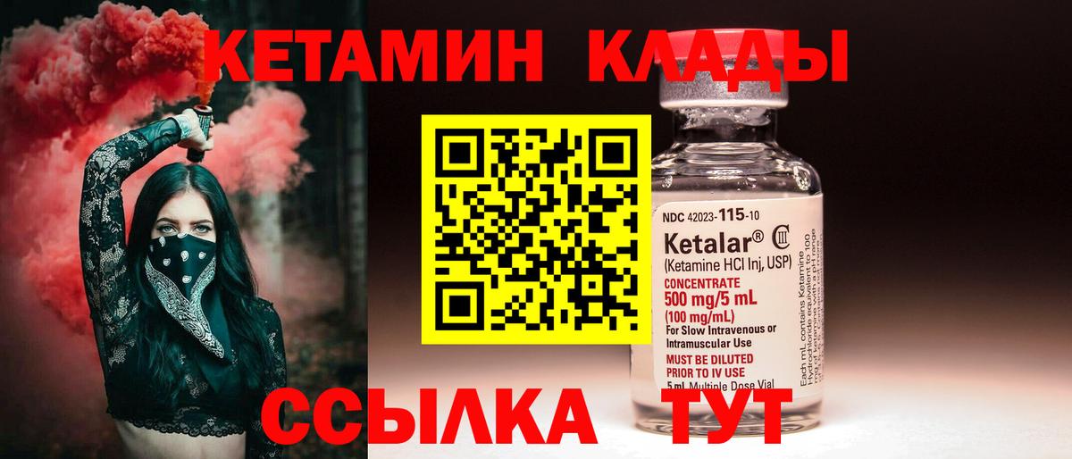 OMG сайт  Кетамин VHQ  Вход с VPN  Десногорск 
