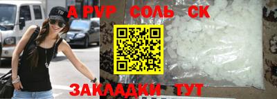 ALPHA-PVP Будённовск