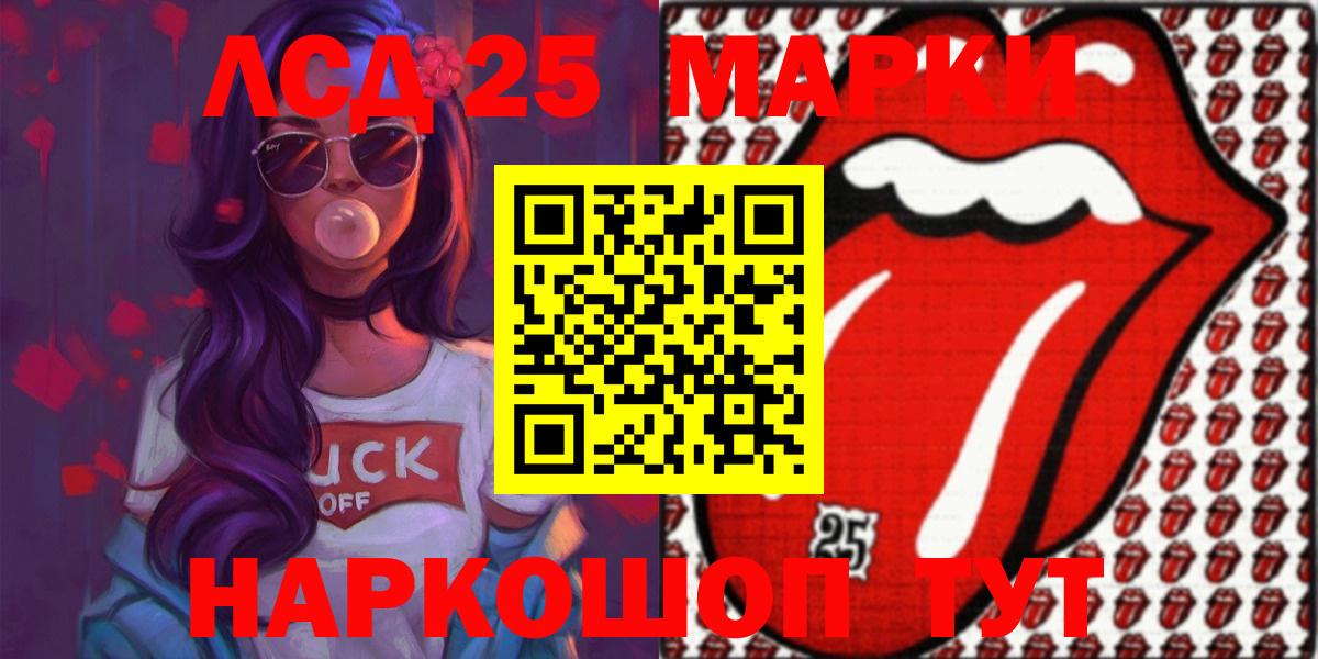 LSD-25 экстази  LSD-25 экстази кислота  Вход с VPN  Десногорск 
