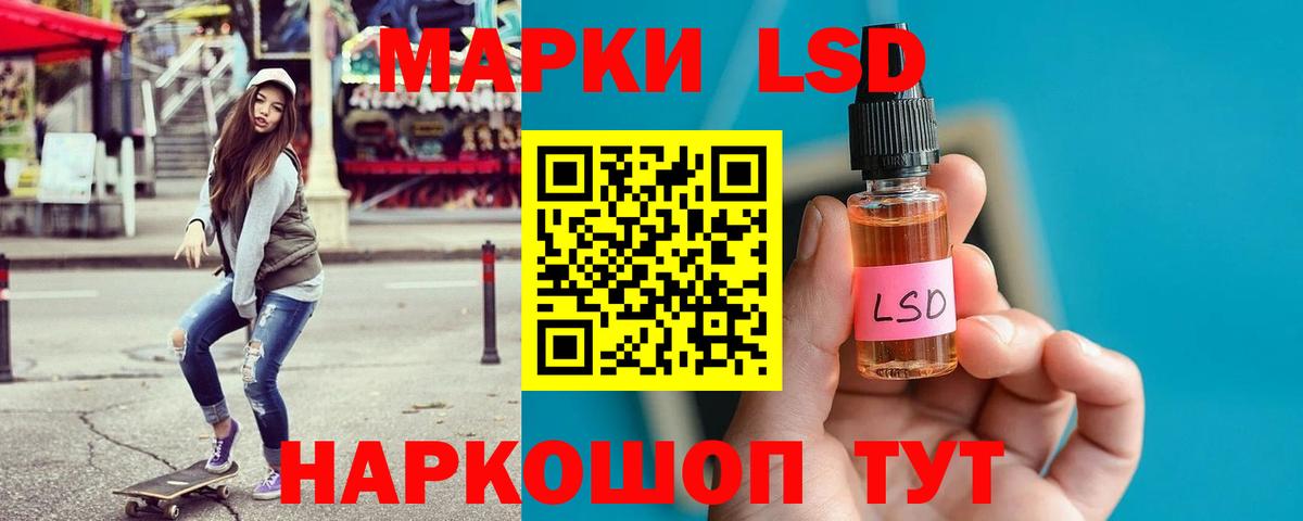 LSD-25 экстази ecstasy Десногорск