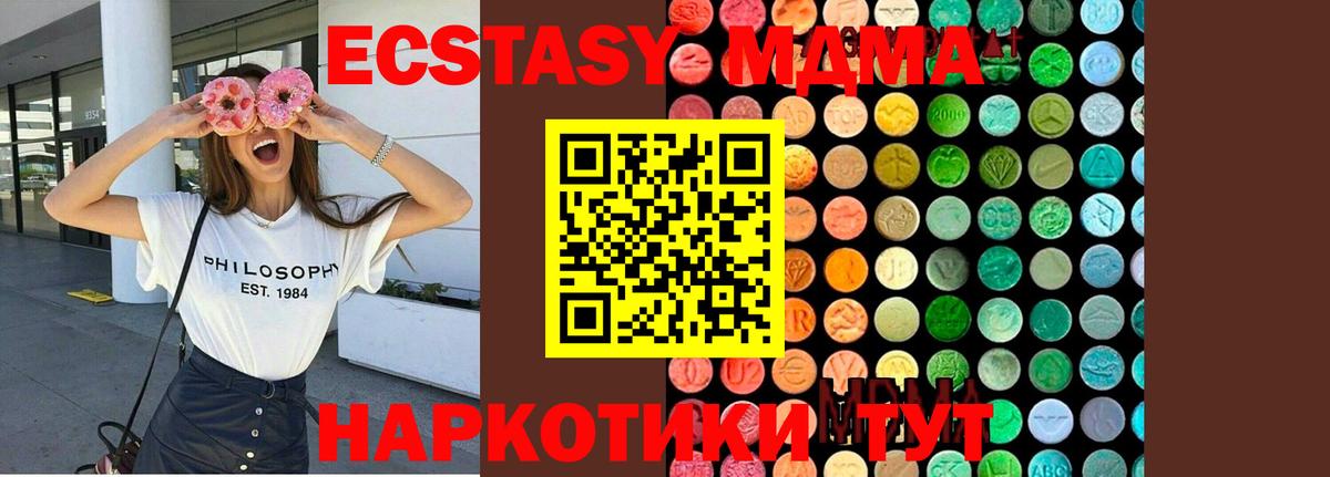 MDMA VHQ  MDMA Molly  Десногорск 