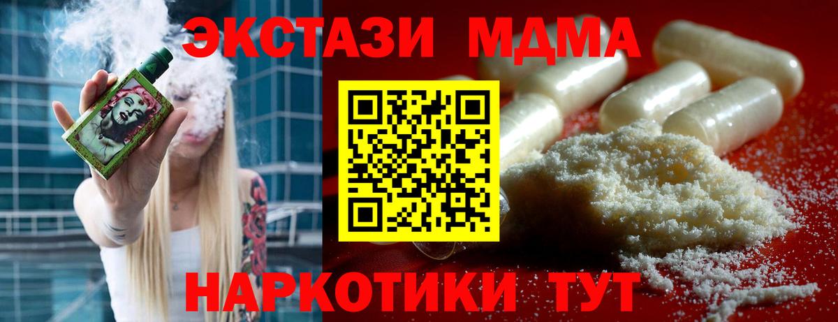 MDMA Molly  Вход с VPN  Десногорск 