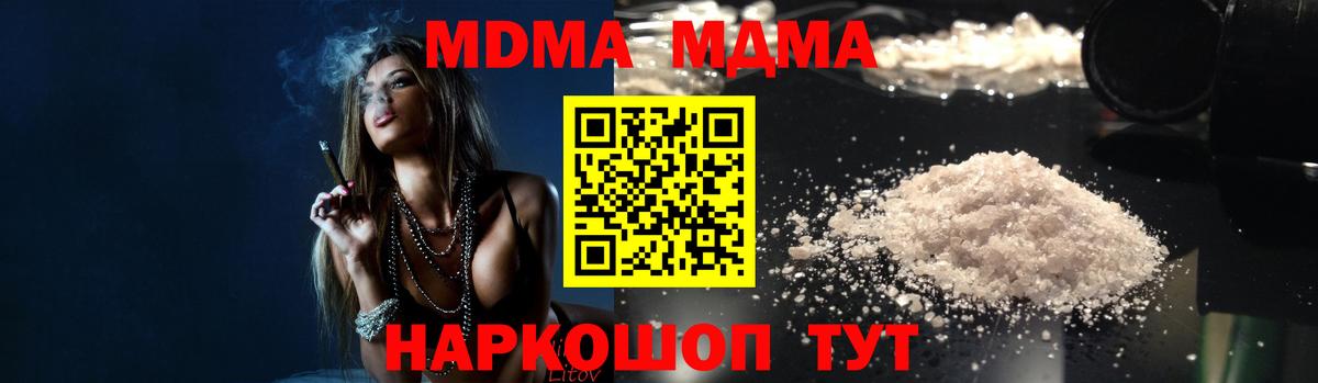 MDMA Molly Десногорск