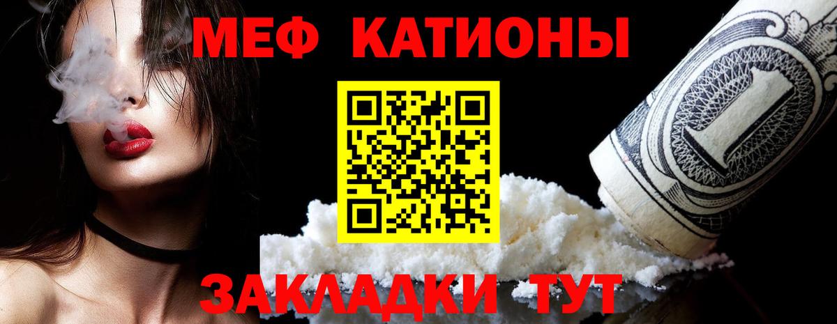 Мефедрон кристаллы Десногорск