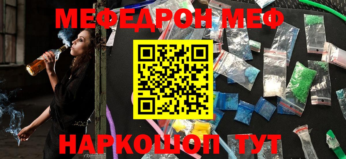 Мефедрон  Вход с VPN  Десногорск  МЯУ-МЯУ 4 MMC  МЯУ-МЯУ VHQ  МЕФ 