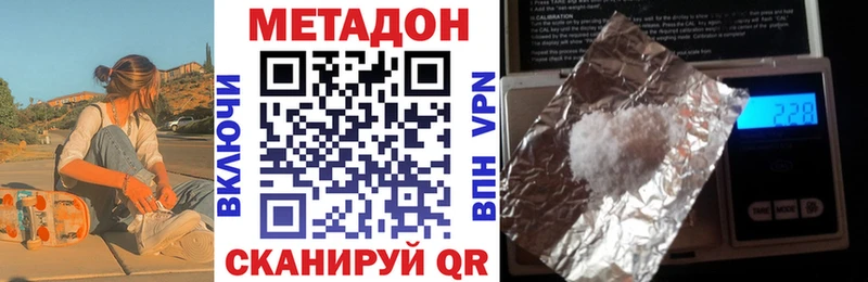МЕТАДОН methadone Десногорск