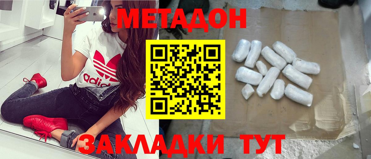 МЕТАДОН methadone  Вход с VPN  Десногорск 