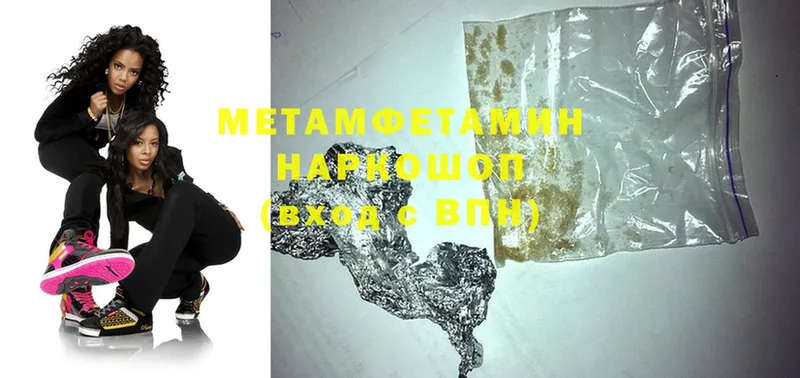 МЕТАМФЕТАМИН Methamphetamine  Десногорск 