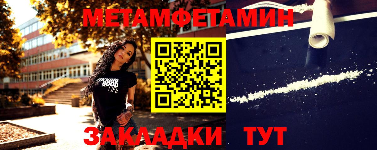 Первитин винт  Первитин винт  Десногорск  Вход с VPN 