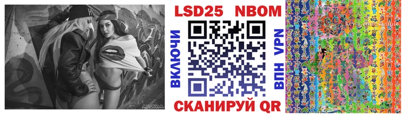 Марки 25I-NBOMe 1,5мг  Десногорск 