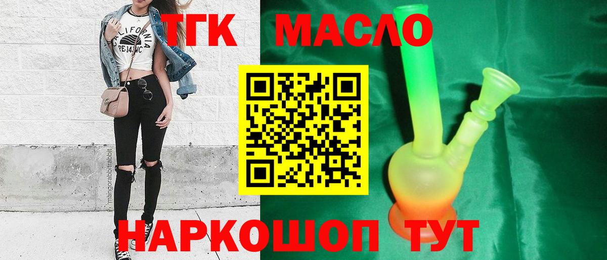 ТГК концентрат Десногорск