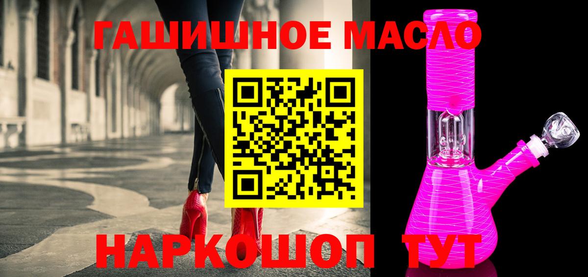 Десногорск  ТГК THC oil  Дистиллят ТГК вейп с тгк  Вход с VPN 