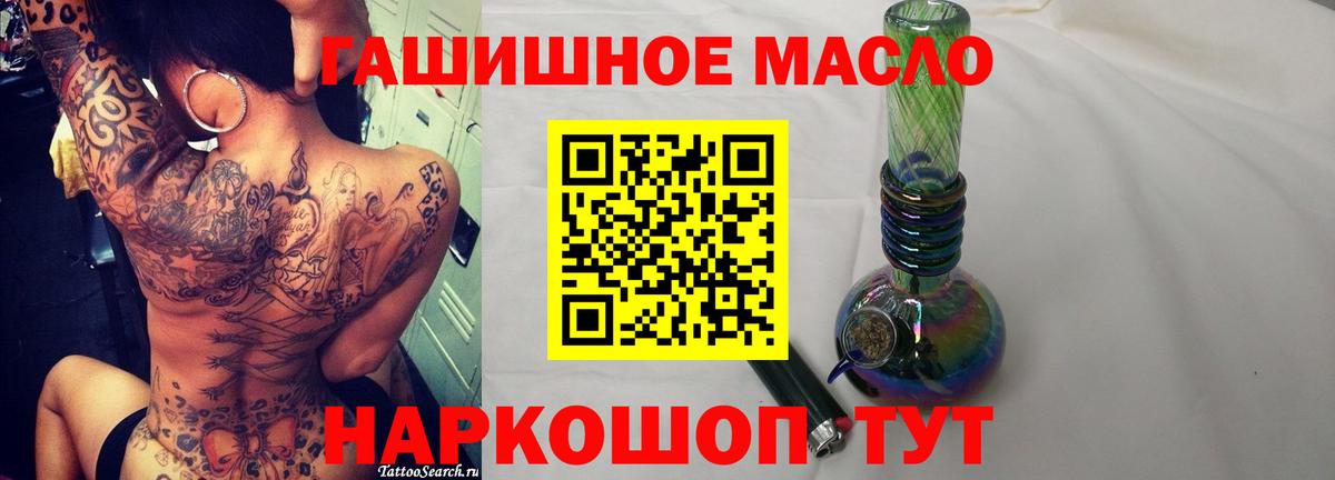 ТГК жижа Десногорск