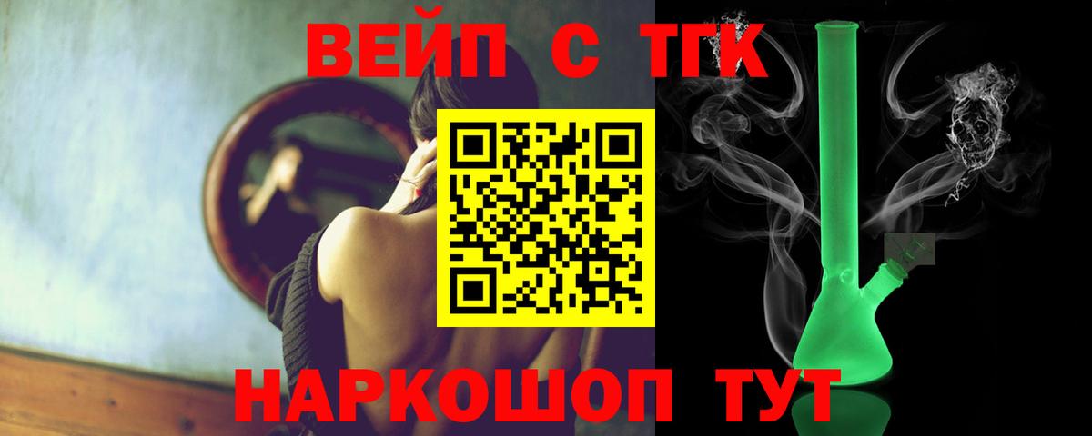 Дистиллят ТГК вейп с тгк  Десногорск 