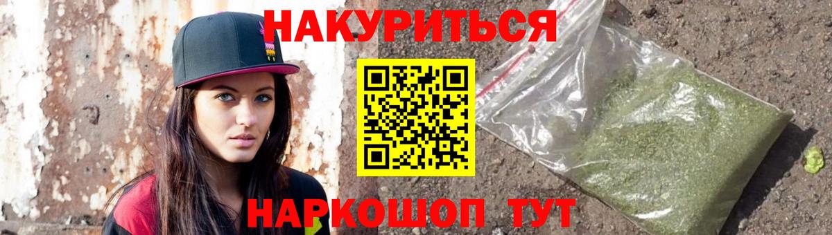 Десногорск  МАРИХУАНА VHQ  Шишки марихуана AK-47  Вход с VPN  Бошки Шишки THC 21% 